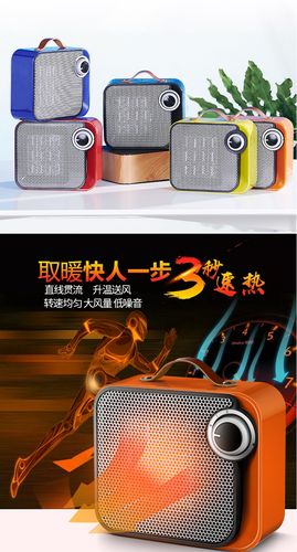 小艾SY-130D取暖器 即开即热，家用暖风机的温暖之选